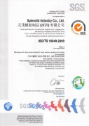  ISO/TS16949 2009 國際認證 